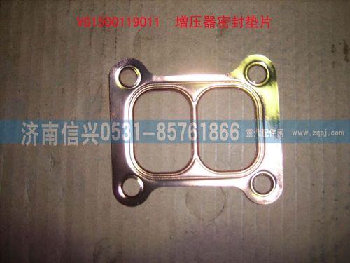 VG1500119011,增壓器密封墊片(排氣歧管-增壓器62-87),濟(jì)南信興汽車配件貿(mào)易有限公司