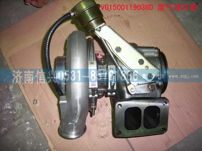 VG1500119036D,廢氣渦輪增壓器（HOWO57機）,濟南信興汽車配件貿(mào)易有限公司
