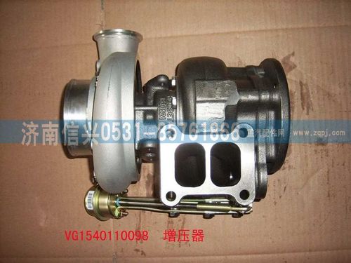 VG1540110098,廢氣渦輪增壓器(92-93共軌國3非HOWO),濟南信興汽車配件貿(mào)易有限公司
