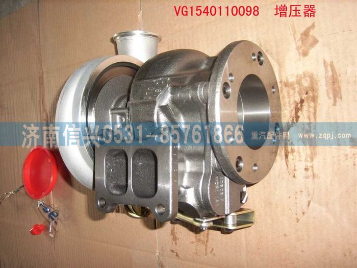 VG1540110098,廢氣渦輪增壓器(92-93共軌國3非HOWO),濟(jì)南信興汽車配件貿(mào)易有限公司