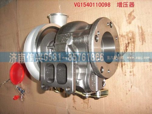 VG1540110098,廢氣渦輪增壓器(92-93共軌國3非HOWO),濟(jì)南信興汽車配件貿(mào)易有限公司