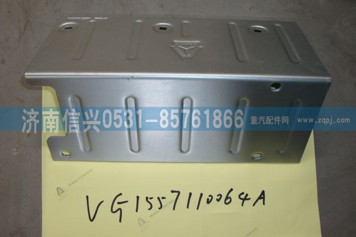 VG1557110064A,后隔熱罩,濟南信興汽車配件貿(mào)易有限公司