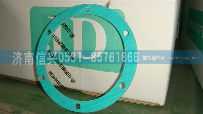 VG1560010703,信號盤密封墊T10NG,濟南信興汽車配件貿(mào)易有限公司