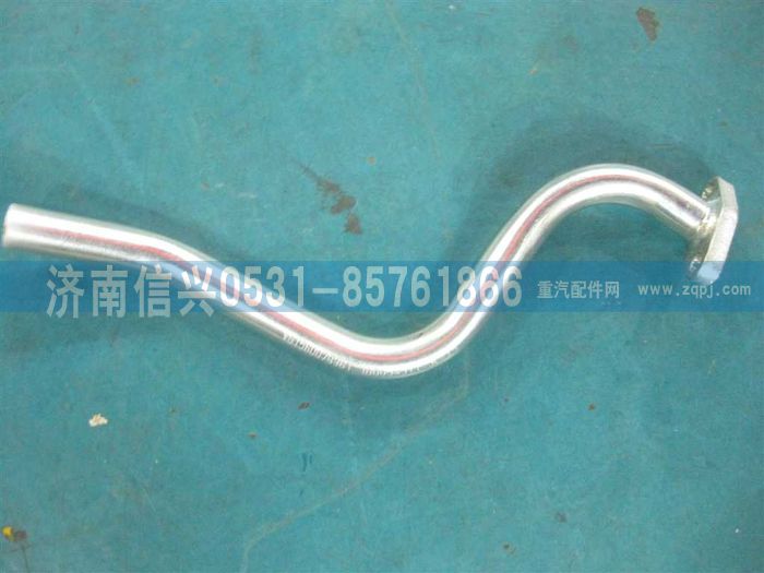 VG1560079361,回油管總成,濟南信興汽車配件貿(mào)易有限公司