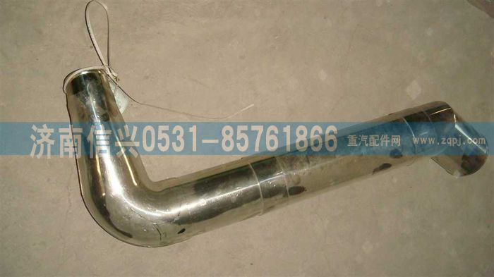 VG1560110051B,管子總成,濟(jì)南信興汽車(chē)配件貿(mào)易有限公司