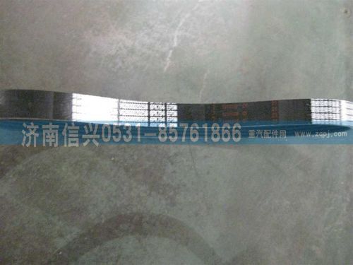 VG2600020254,汽車多楔帶,濟(jì)南信興汽車配件貿(mào)易有限公司