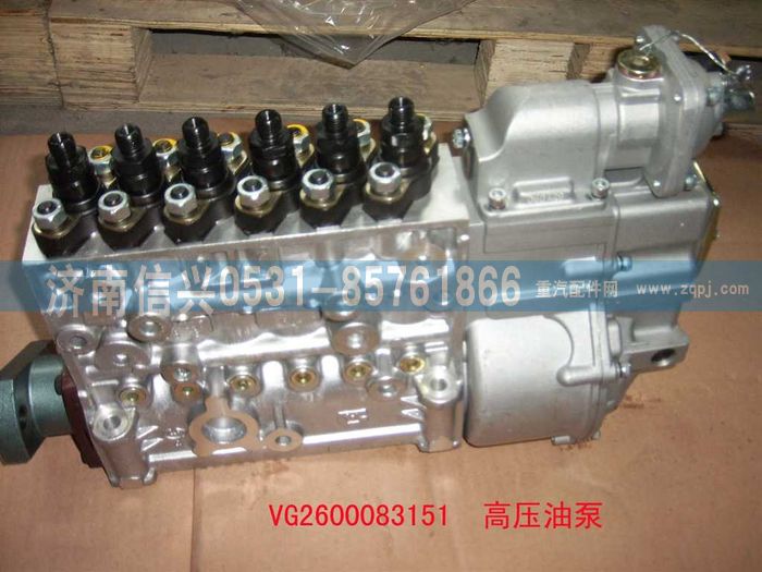 VG2600083151,噴油泵CB6P806A-7,濟南信興汽車配件貿(mào)易有限公司