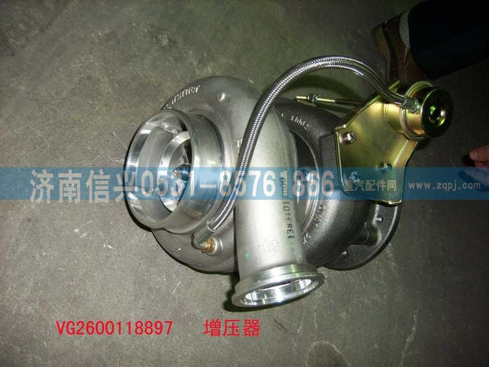VG2600118897,廢氣渦輪增壓器,濟(jì)南信興汽車(chē)配件貿(mào)易有限公司