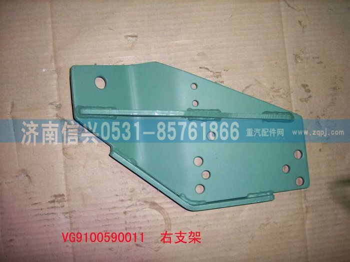 VG9100590011,右支架總成（軍車(chē)用）,濟(jì)南信興汽車(chē)配件貿(mào)易有限公司