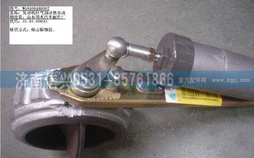 WG9100180007,發(fā)動機排氣制動器總成,濟南信興汽車配件貿(mào)易有限公司