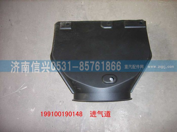 WG9100190148,氣管總成,濟南信興汽車配件貿(mào)易有限公司