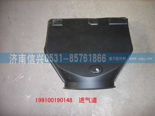 WG9100190148,氣管總成,濟南信興汽車配件貿(mào)易有限公司
