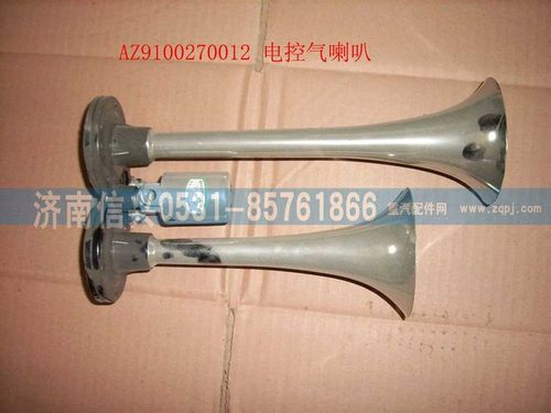 WG9100270065,電控氣喇叭,濟南信興汽車配件貿(mào)易有限公司