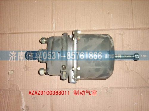 WG9100360011,制動分室（提升橋）,濟(jì)南信興汽車配件貿(mào)易有限公司