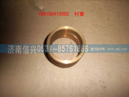 WG9100410002,襯套(41+52.5),濟(jì)南信興汽車(chē)配件貿(mào)易有限公司