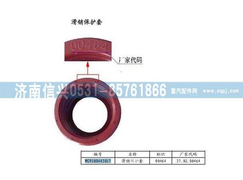 WG9100443017,滑銷(xiāo)保護(hù)套盤(pán)式制動(dòng)器,濟(jì)南信興汽車(chē)配件貿(mào)易有限公司