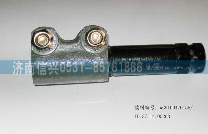 WG9100470155,過(guò)渡連接件,濟(jì)南信興汽車(chē)配件貿(mào)易有限公司