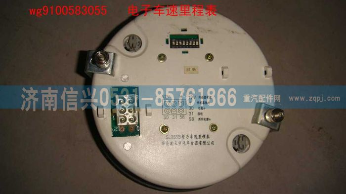 WG9100583055,電子車(chē)速里程表,濟(jì)南信興汽車(chē)配件貿(mào)易有限公司