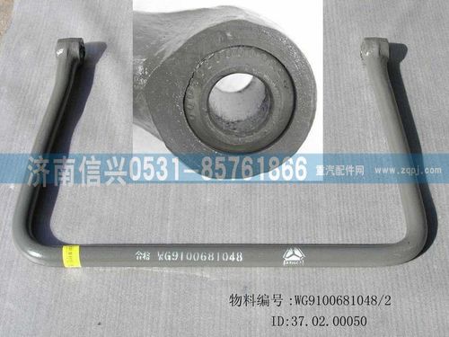 WG9100681048,穩(wěn)定桿（前）,濟南信興汽車配件貿易有限公司