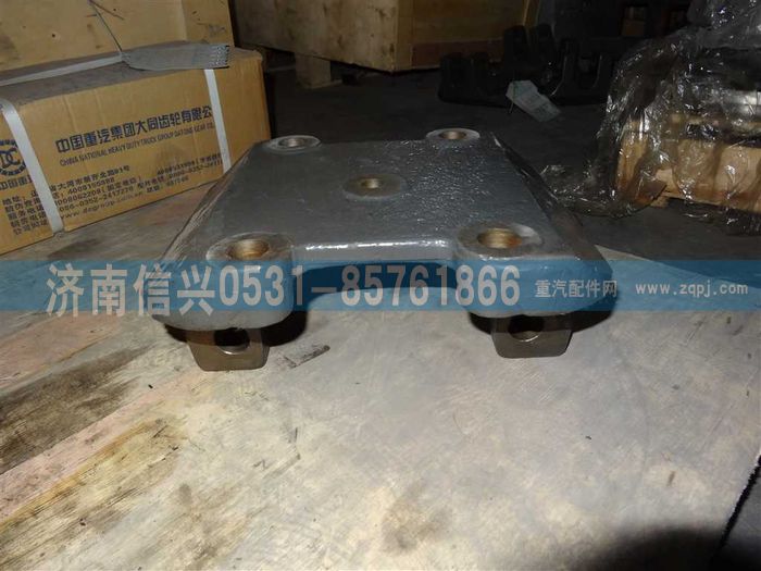 WG9231520537,后橋下支座,濟(jì)南信興汽車配件貿(mào)易有限公司