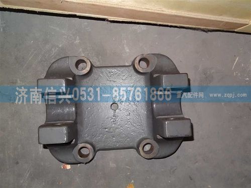 WG9231521537,中橋下支座,濟(jì)南信興汽車配件貿(mào)易有限公司