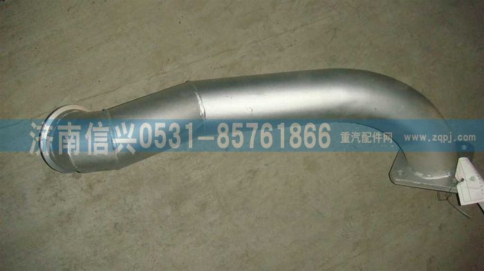 WG9631540016,排氣管總成,濟(jì)南信興汽車(chē)配件貿(mào)易有限公司