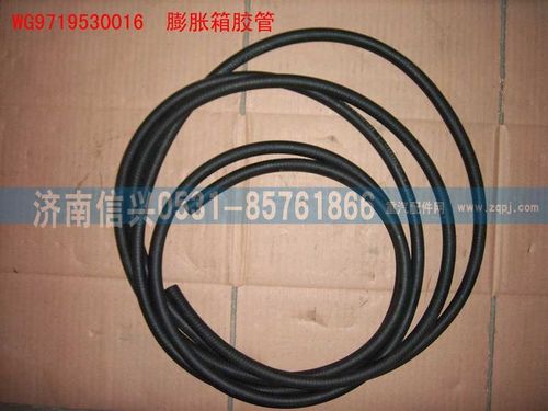 WG9719530016,膨脹箱膠管8=5000,濟南信興汽車配件貿(mào)易有限公司
