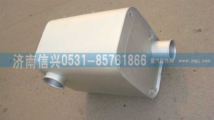 WG9719540001,消聲器總成(左置、方形、直排、卡箍連接),濟(jì)南信興汽車(chē)配件貿(mào)易有限公司