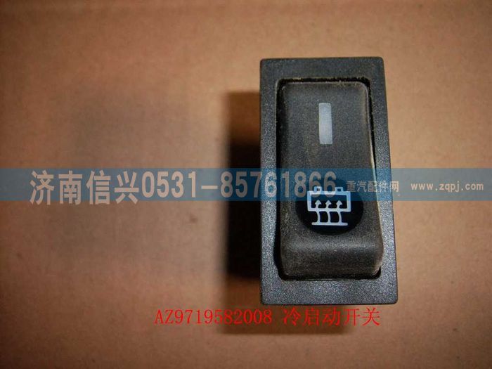 WG9719582008,冷起動開關(guān)(HOWO),濟南信興汽車配件貿(mào)易有限公司