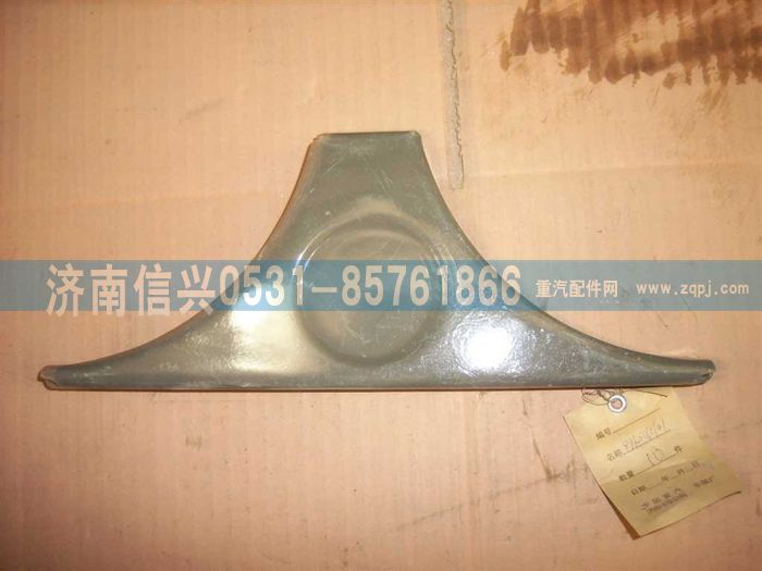 199100360101,墊板,濟南信興汽車配件貿(mào)易有限公司