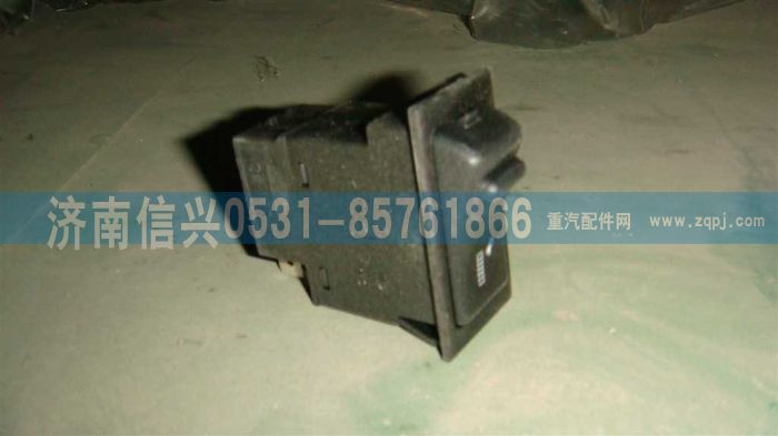 WG9719582038,制動(dòng)降溫開(kāi)關(guān),濟(jì)南信興汽車配件貿(mào)易有限公司