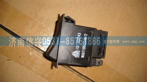 WG9719582049,雙觸點PTO開關(guān),濟南信興汽車配件貿(mào)易有限公司