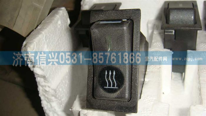 WG9719582076,散熱開關(guān),濟南信興汽車配件貿(mào)易有限公司