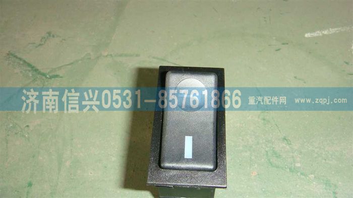 WG9719584005,喇叭開關(guān),濟南信興汽車配件貿(mào)易有限公司