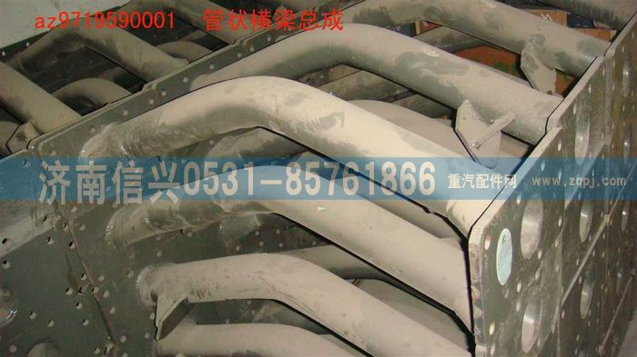 WG9719590001,管狀橫梁總成(HOWO),濟南信興汽車配件貿(mào)易有限公司