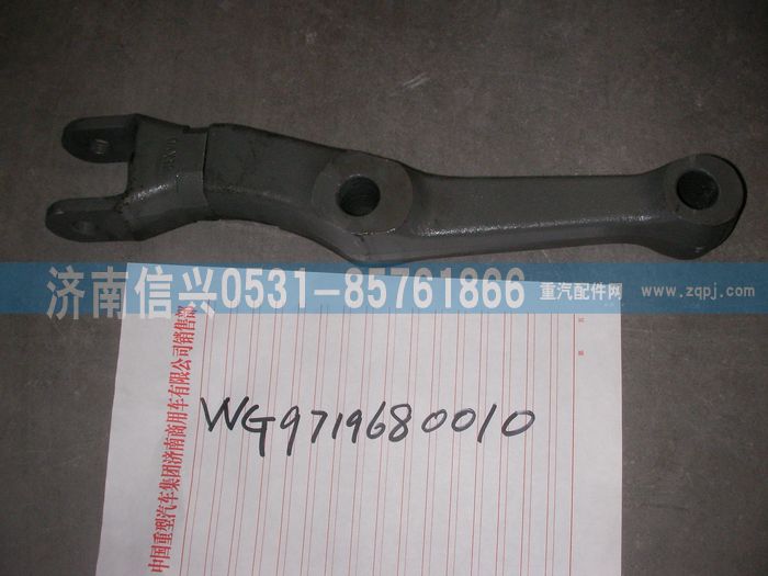 WG9719680010,減震器下支架,濟南信興汽車配件貿(mào)易有限公司