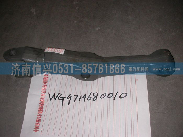 WG9719680010,減震器下支架,濟(jì)南信興汽車(chē)配件貿(mào)易有限公司