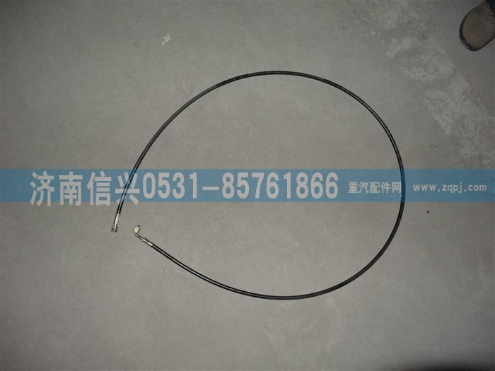 WG9719820220,單彎軟管(2150),濟(jì)南信興汽車配件貿(mào)易有限公司