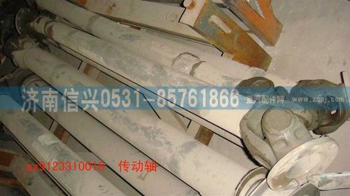 AZ9123310018,傳動軸,濟南信興汽車配件貿(mào)易有限公司