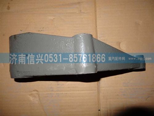 WG9725520099,前簧右后支架總成,濟(jì)南信興汽車配件貿(mào)易有限公司