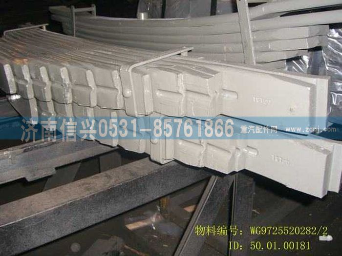 WG9725520282,后鋼板彈簧總成（22厚，steyr橋）,濟(jì)南信興汽車配件貿(mào)易有限公司