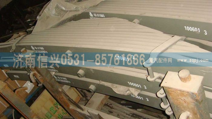 WG9725520287,后鋼板彈簧總成（1697橋）3-22+9-20規(guī)格,濟(jì)南信興汽車(chē)配件貿(mào)易有限公司