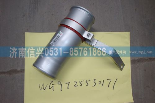 WG9725530171,中冷器進(jìn)氣鋼管,濟(jì)南信興汽車配件貿(mào)易有限公司
