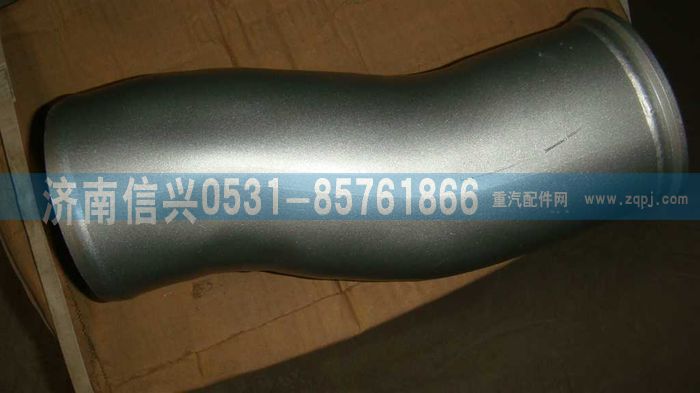 WG9725530181,中冷器進(jìn)氣鋼管,濟(jì)南信興汽車配件貿(mào)易有限公司