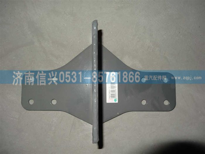 WG9725530637,散熱器左支架,濟南信興汽車配件貿(mào)易有限公司