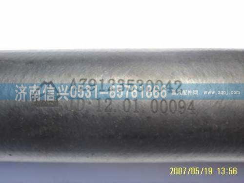 AZ9123530042,散熱器回水軟管,濟(jì)南信興汽車配件貿(mào)易有限公司
