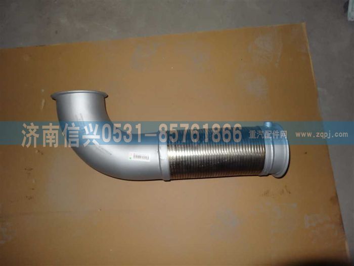 WG9725540156,排氣管,濟(jì)南信興汽車配件貿(mào)易有限公司