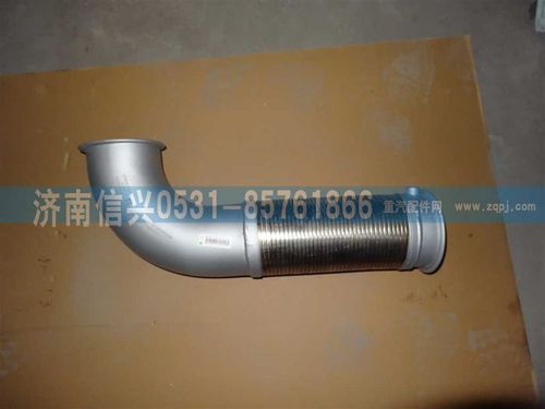 WG9725540156,排氣管,濟(jì)南信興汽車配件貿(mào)易有限公司