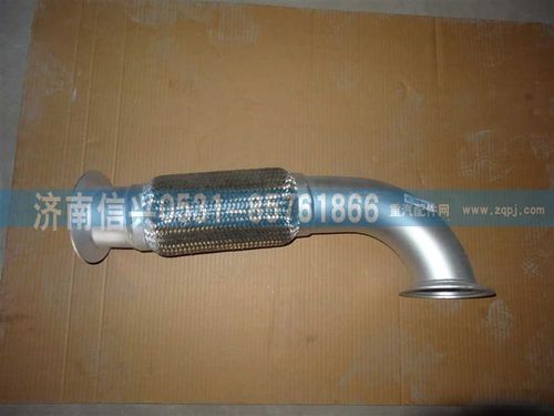WG9725540298,波紋排氣管,濟(jì)南信興汽車(chē)配件貿(mào)易有限公司
