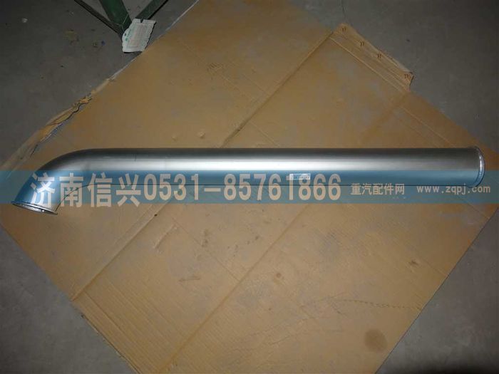 WG9725542064,排氣管(第三節(jié)),濟南信興汽車配件貿易有限公司